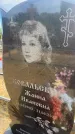 Захоронение ID 6393035