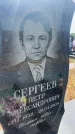 Захоронение ID 6393036