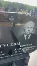 Захоронение ID 6393040