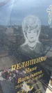 Захоронение ID 6393042