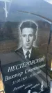 Захоронение ID 6393044