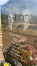 Захоронение ID 6393048