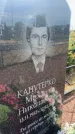 Захоронение ID 6393049