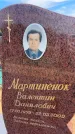 Захоронение ID 6393050