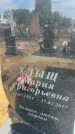 Захоронение ID 6393056