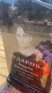 Захоронение ID 6393057