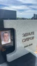 Захоронение ID 6393059