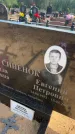 Захоронение ID 6393064