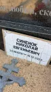 Захоронение ID 6393065