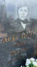 Захоронение ID 6393066