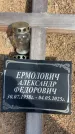 Захоронение ID 6393068