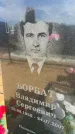Захоронение ID 6393073