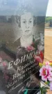Захоронение ID 6393076