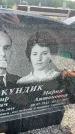 Захоронение ID 6393080
