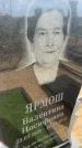 Захоронение ID 6393081
