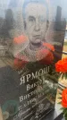 Захоронение ID 6393082