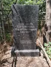 Захоронение ID 6394940