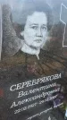 Захоронение ID 6393087