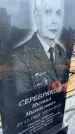 Захоронение ID 6393088