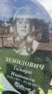 Захоронение ID 6393091