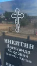Захоронение ID 6393102