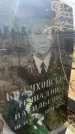 Захоронение ID 6393109