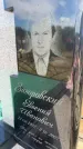 Захоронение ID 6393114