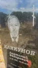 Захоронение ID 6393115