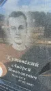 Захоронение ID 6393116