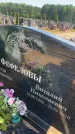 Захоронение ID 6393118
