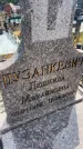 Захоронение ID 6393125