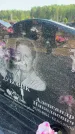 Захоронение ID 6393128