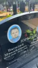 Захоронение ID 6393129