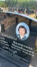 Захоронение ID 6393130
