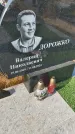 Захоронение ID 6393137