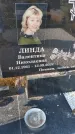 Захоронение ID 6393138