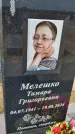 Захоронение ID 6393141