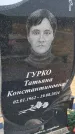 Захоронение ID 6393142