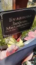 Захоронение ID 6393144