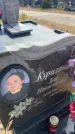 Захоронение ID 6393145