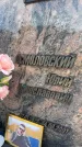 Захоронение ID 6393147