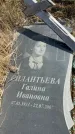 Захоронение ID 6393151