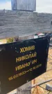 Захоронение ID 6393152