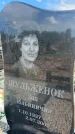 Захоронение ID 6393153