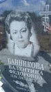 Захоронение ID 6393155