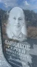 Захоронение ID 6393156
