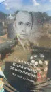 Захоронение ID 6393160