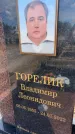Захоронение ID 6393162