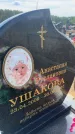 Захоронение ID 6393171