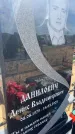 Захоронение ID 6393173